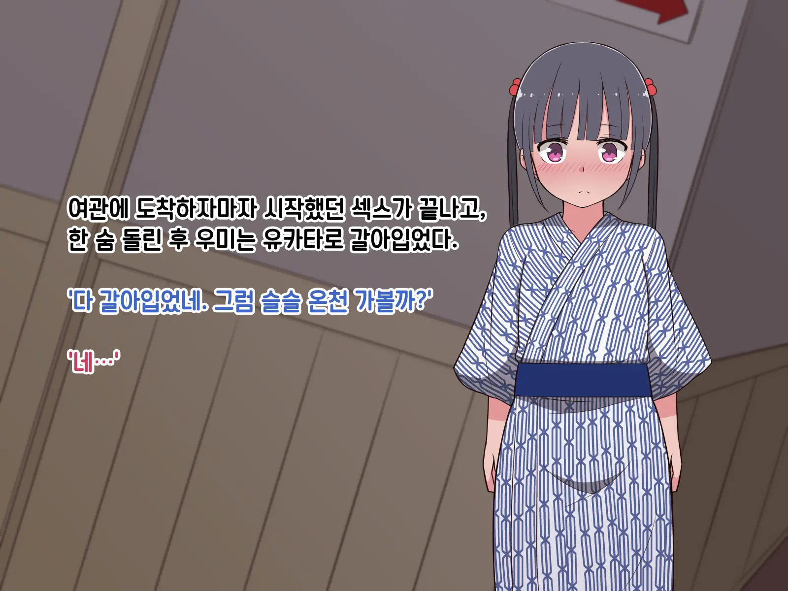 Hentai Doinran M-Kko Umi-Chan 1x-Sai ~Onsen Ryokan De Roshutsu Choukyou 5-Nin No Oji-San To Yodooshi H~